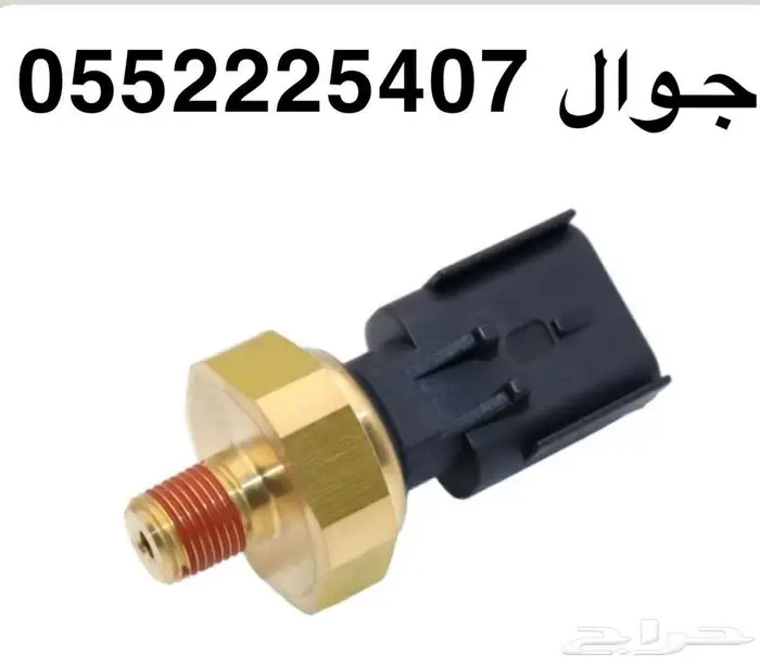 حساس الزيت سيارات الدودج وكرايسلر والجيب من 2005-2017 0