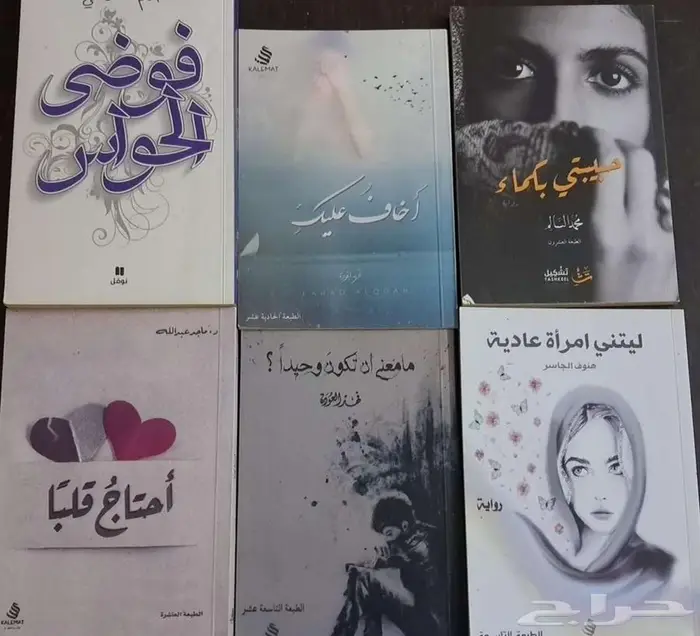 كتب للبيع 5