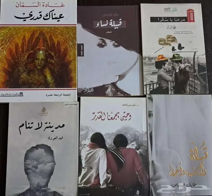 كتب للبيع 10