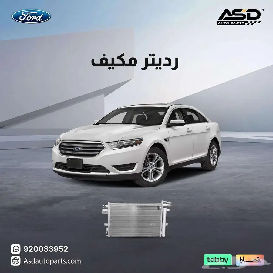 رديتر مكيف تورس من 2013 إلى 2019 0