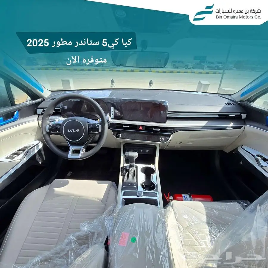 اقل سعر كيا k5 موديل 2025 9