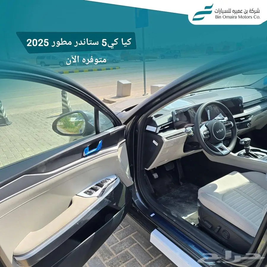اقل سعر كيا k5 موديل 2025 4