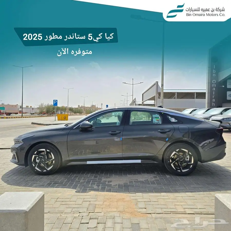 اقل سعر كيا k5 موديل 2025 3