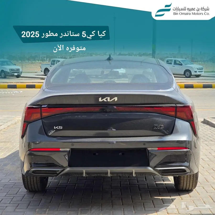 اقل سعر كيا k5 موديل 2025 2