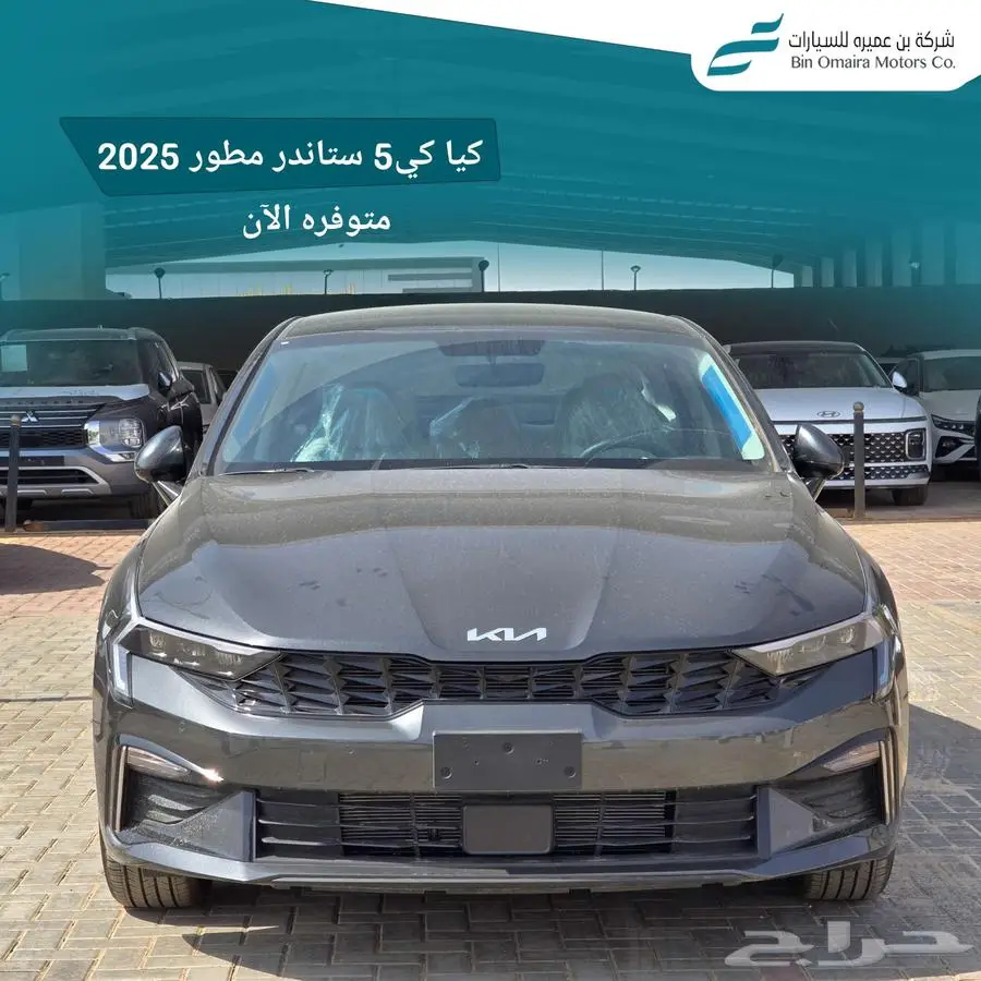 اقل سعر كيا k5 موديل 2025 1