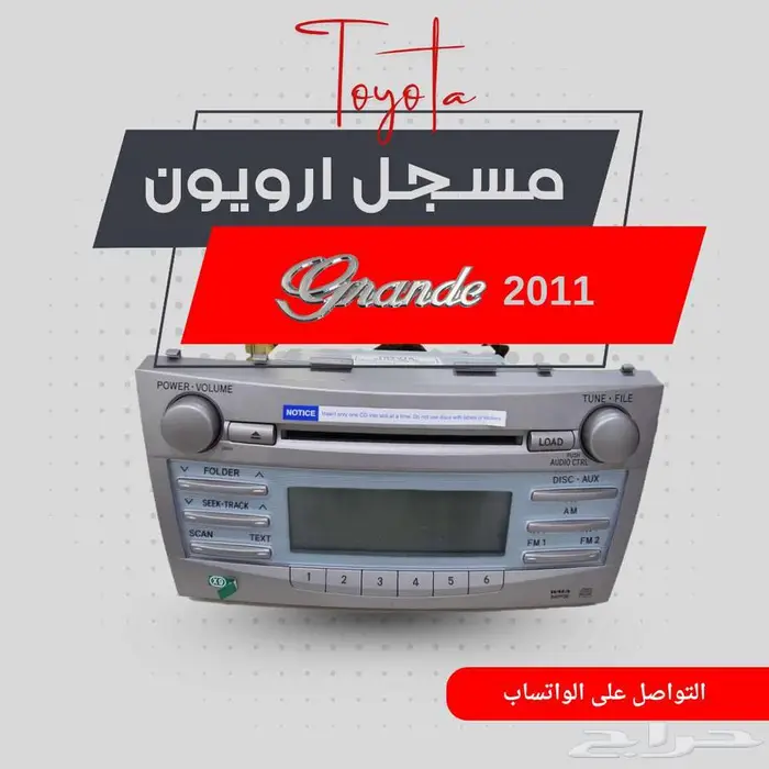 مسجل أوريون جراندي موديل 2011 وكالة 0