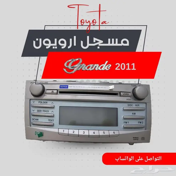 مسجل أوريون جراندي موديل 2011 وكالة 1
