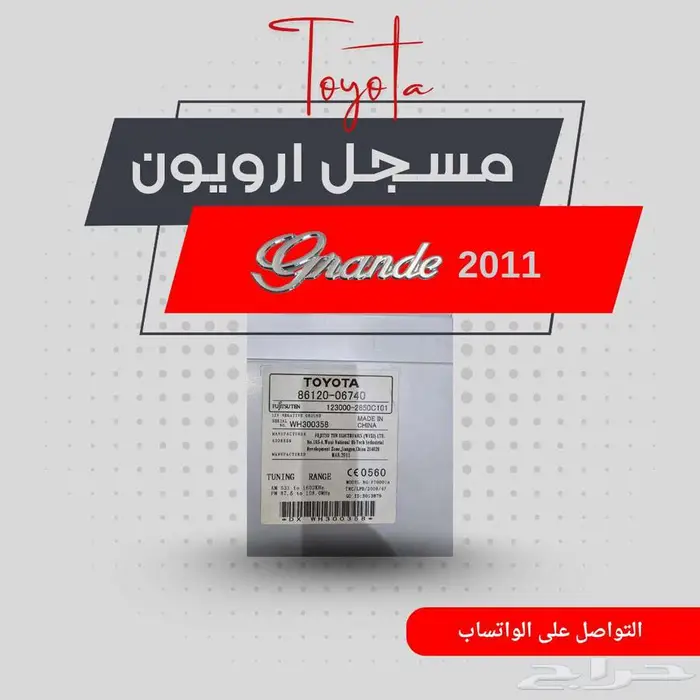 مسجل أوريون جراندي موديل 2011 وكالة 2