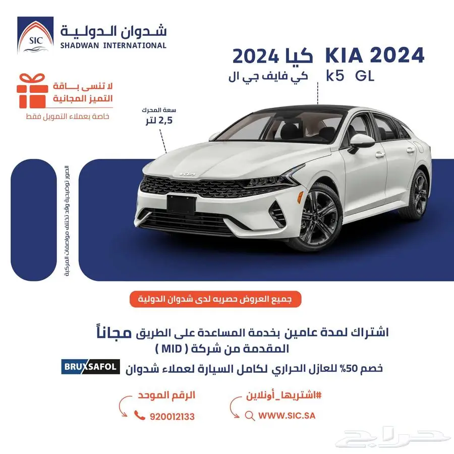 كيا K5 2.0 2024 0