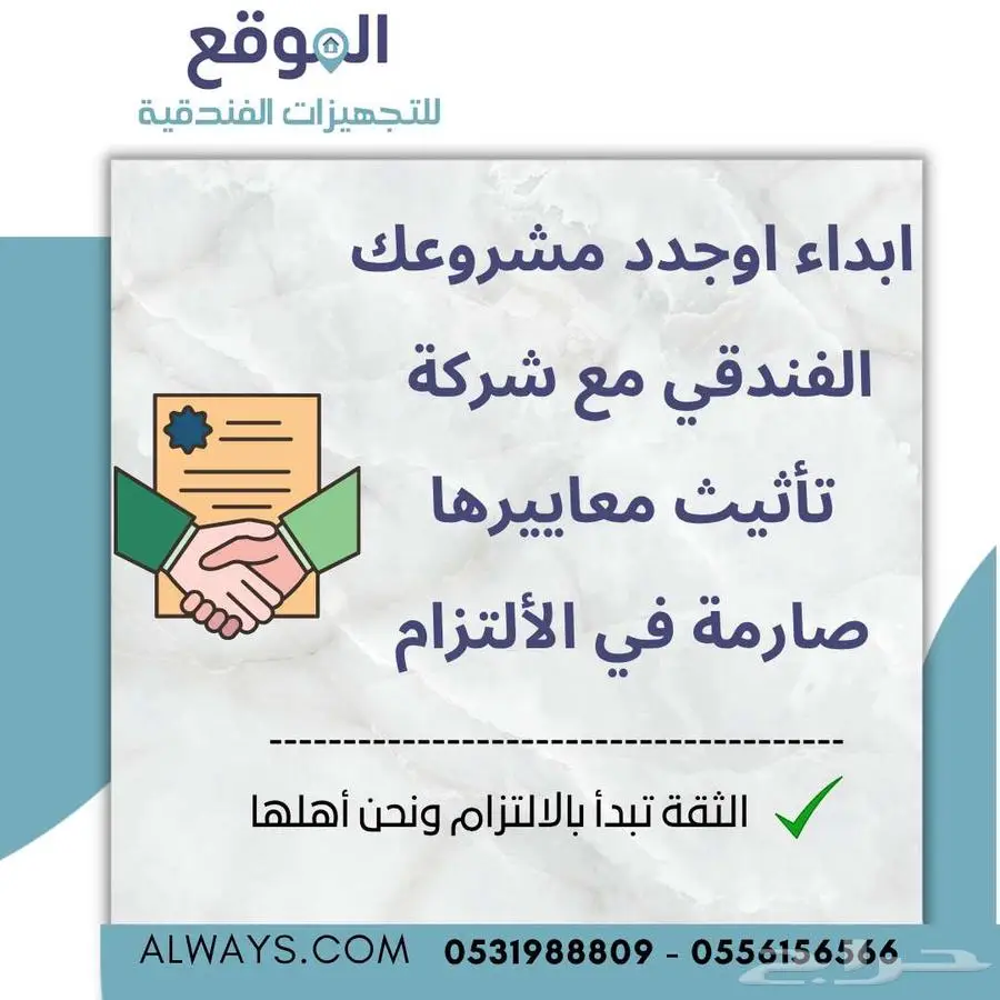 اثاث فنادق مشاريع جملة الجملة 18