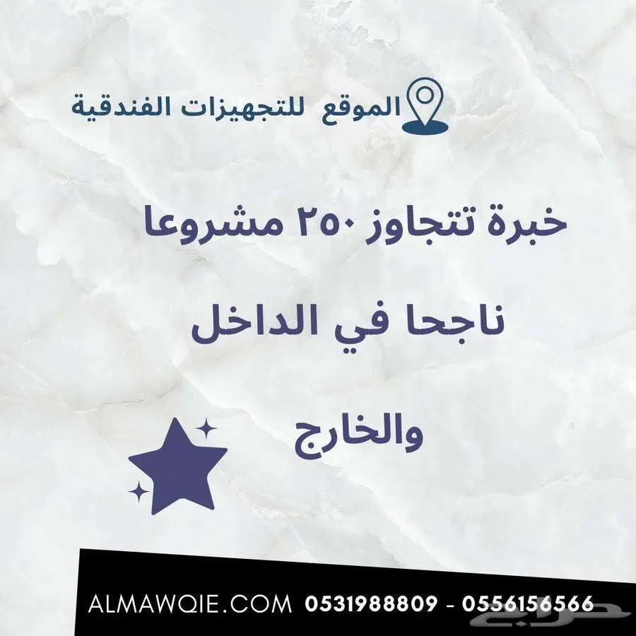 اثاث فنادق مشاريع جملة الجملة 14