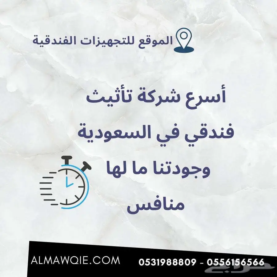 اثاث فنادق مشاريع جملة الجملة 11