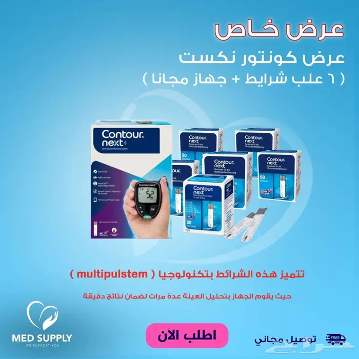كونتور نكست 0