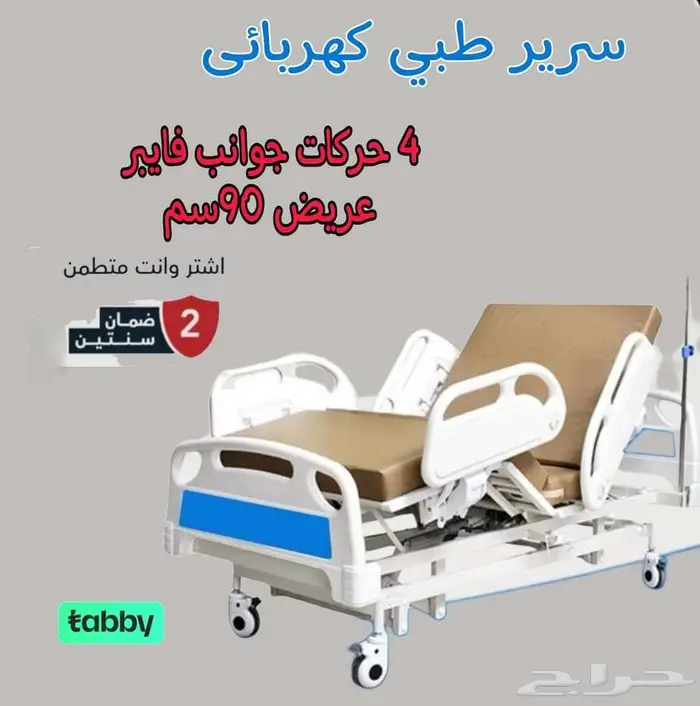 سرير 4 حركات جوانب فايبر مع مرتبة هوائية جيل فوم 0