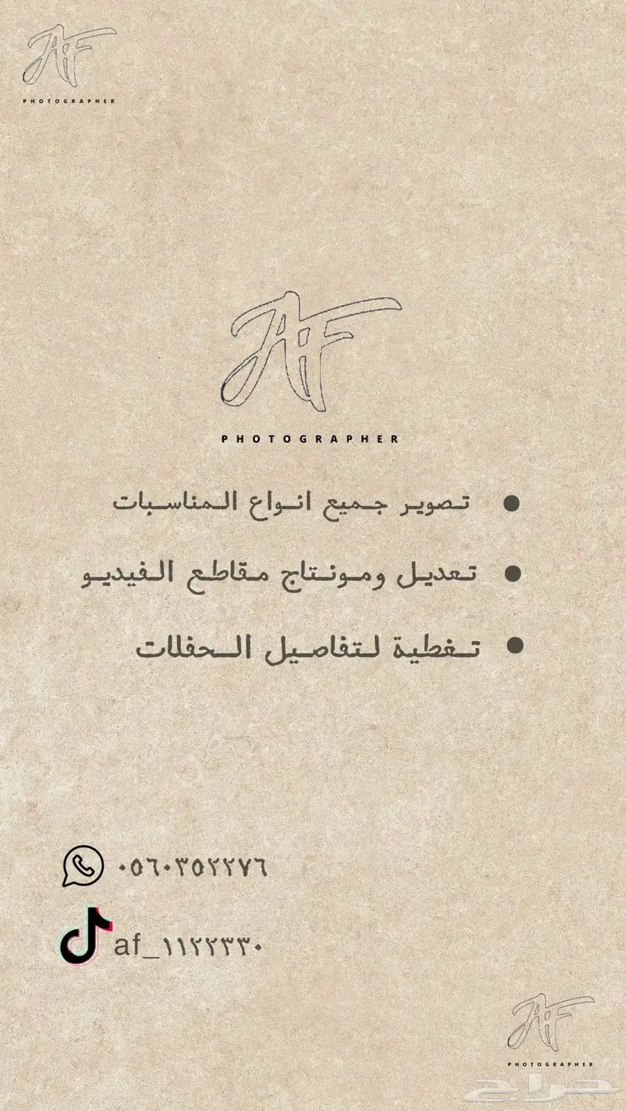 مصوره جوال 0