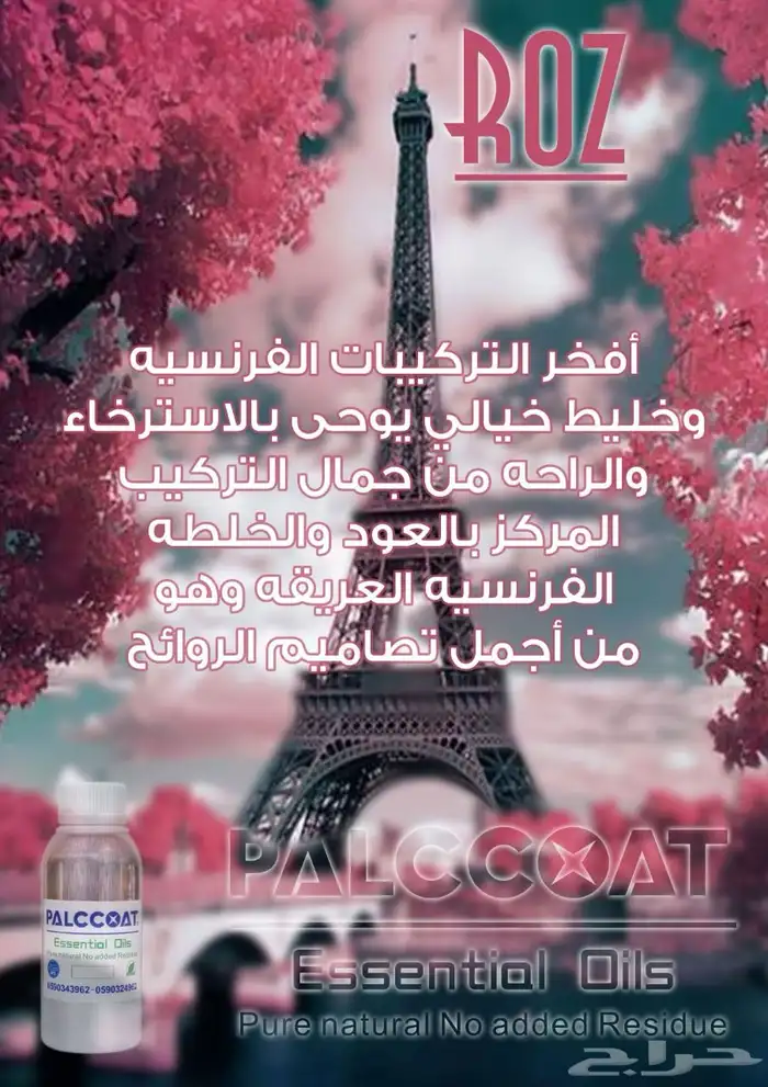 اجهزه معطر جو عقود تاجير 13