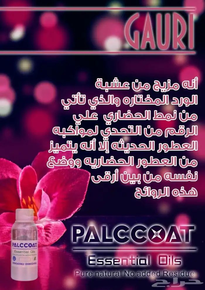 اجهزه معطر جو عقود تاجير 16