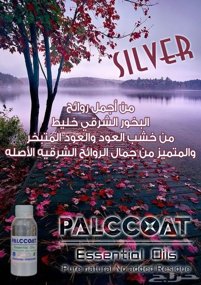 اجهزه معطر جو عقود تاجير 17
