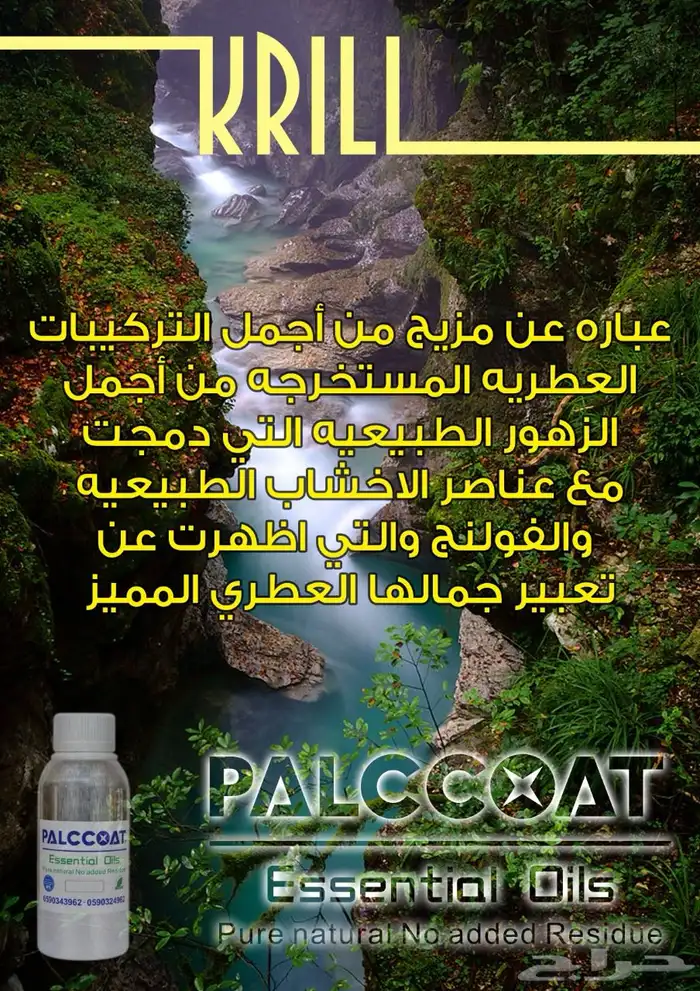اجهزه معطر جو عقود تاجير 14