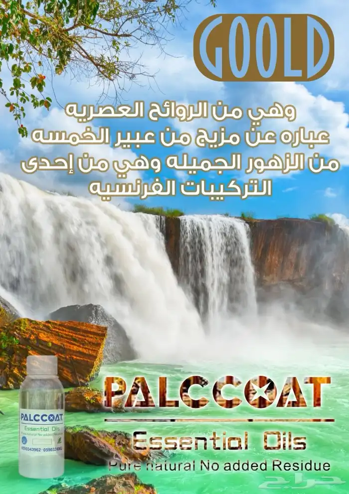 اجهزه معطر جو عقود تاجير 15