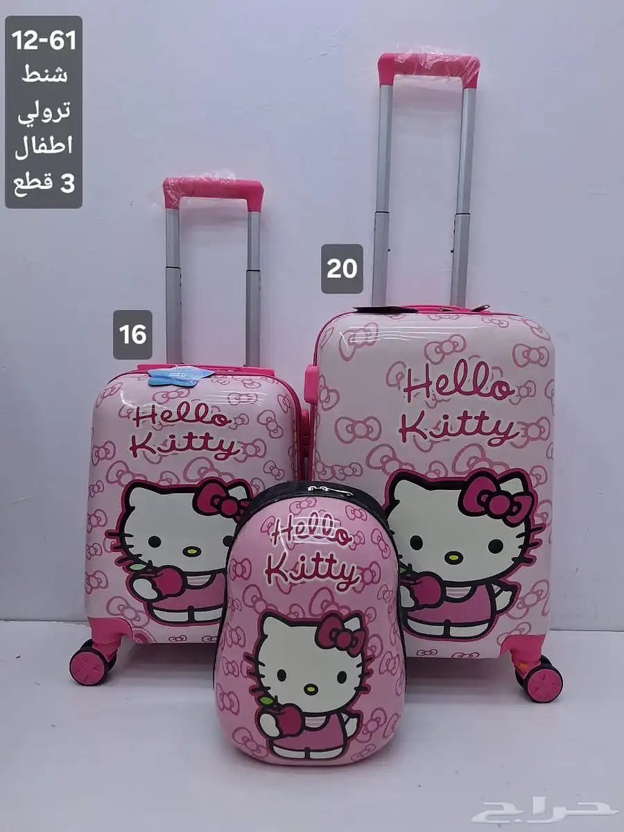 شنط 14