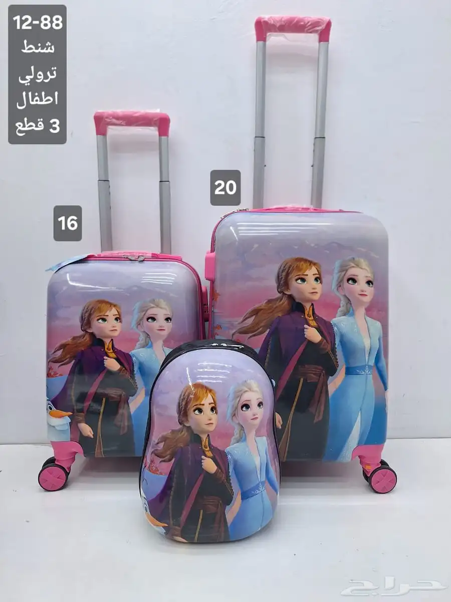 شنط 5