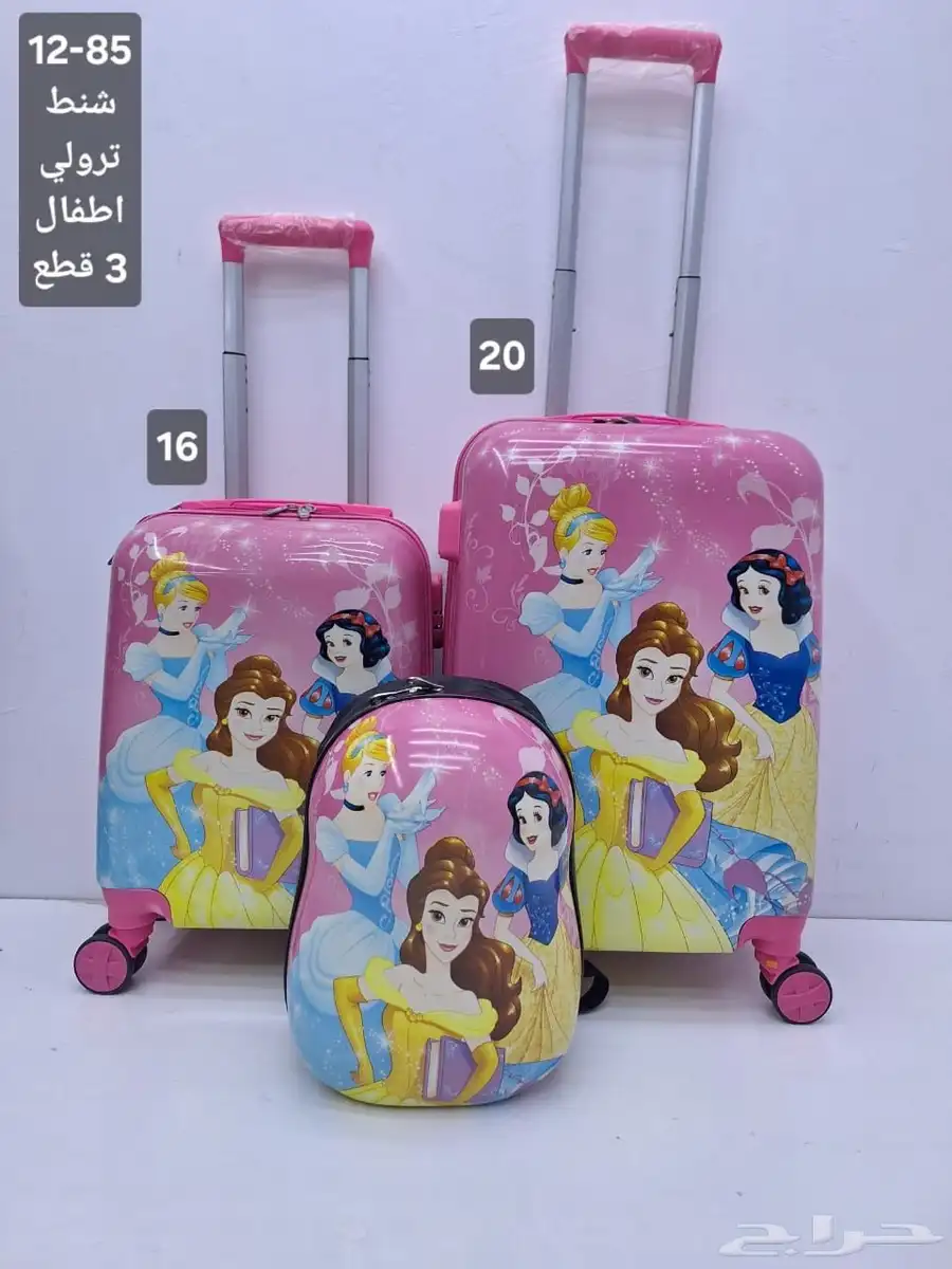 شنط 19