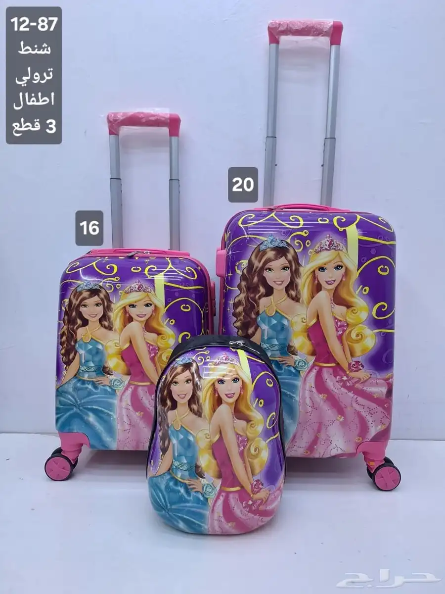 شنط 16