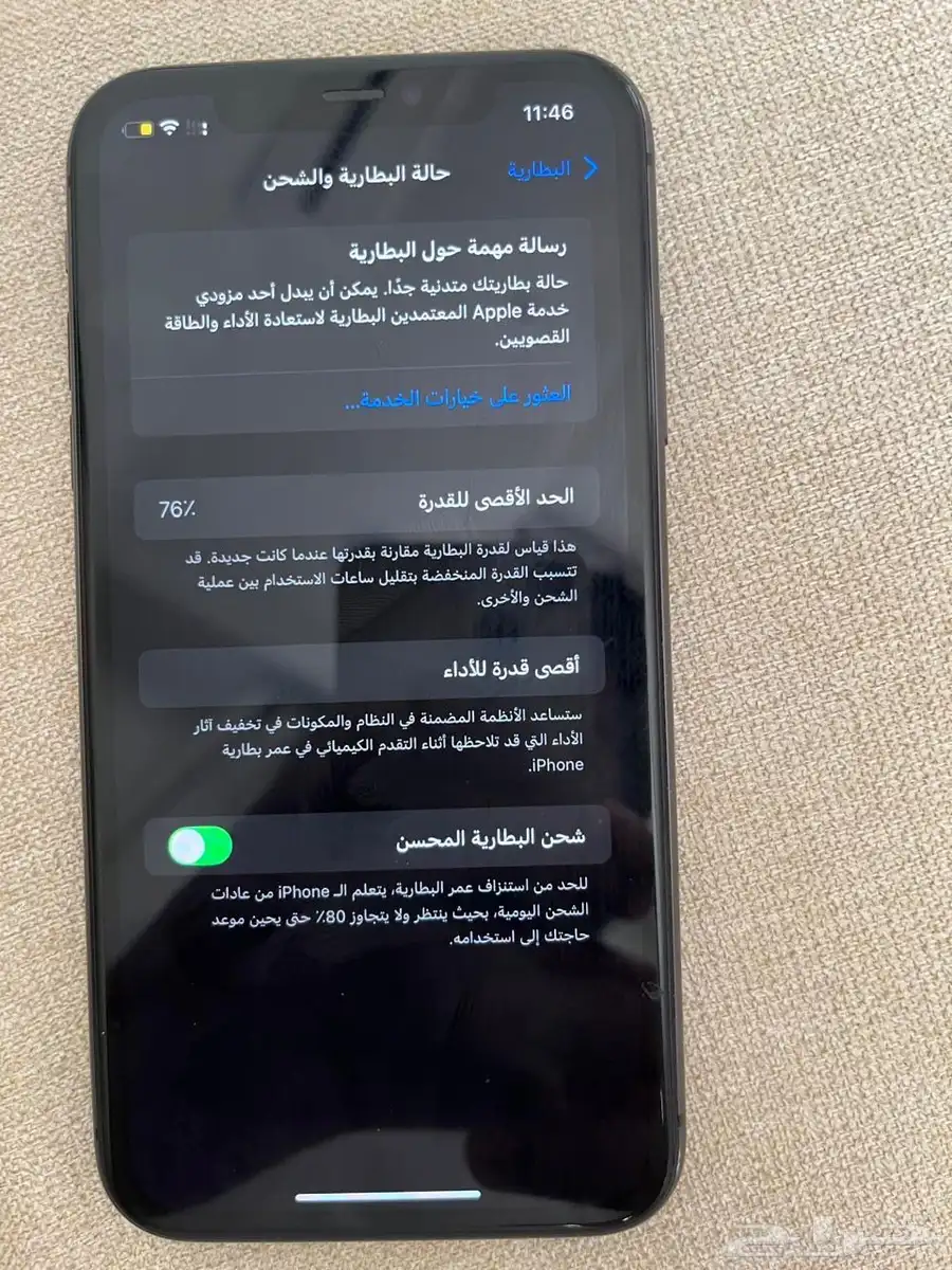 ايفوان 11 ما انفك و كرتونه معها 11