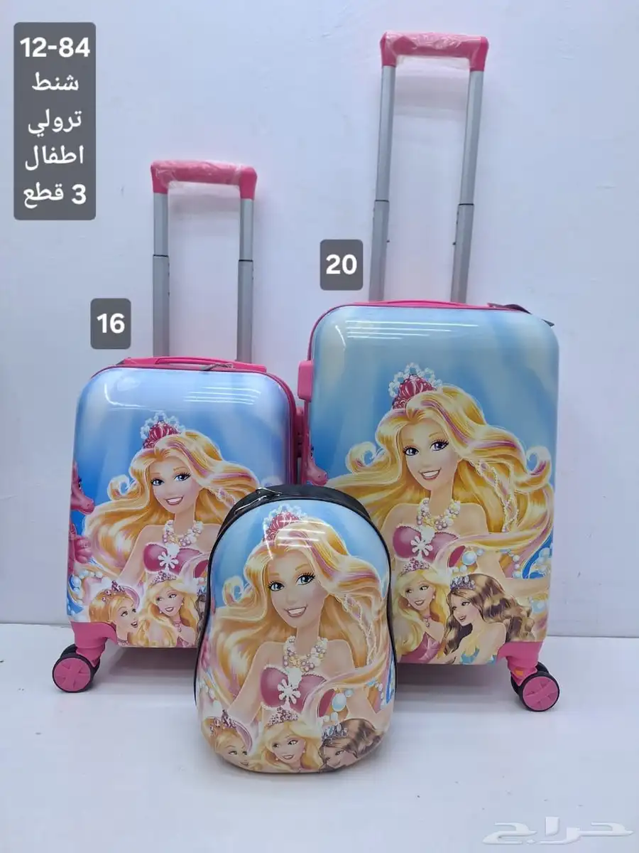 شنط 20