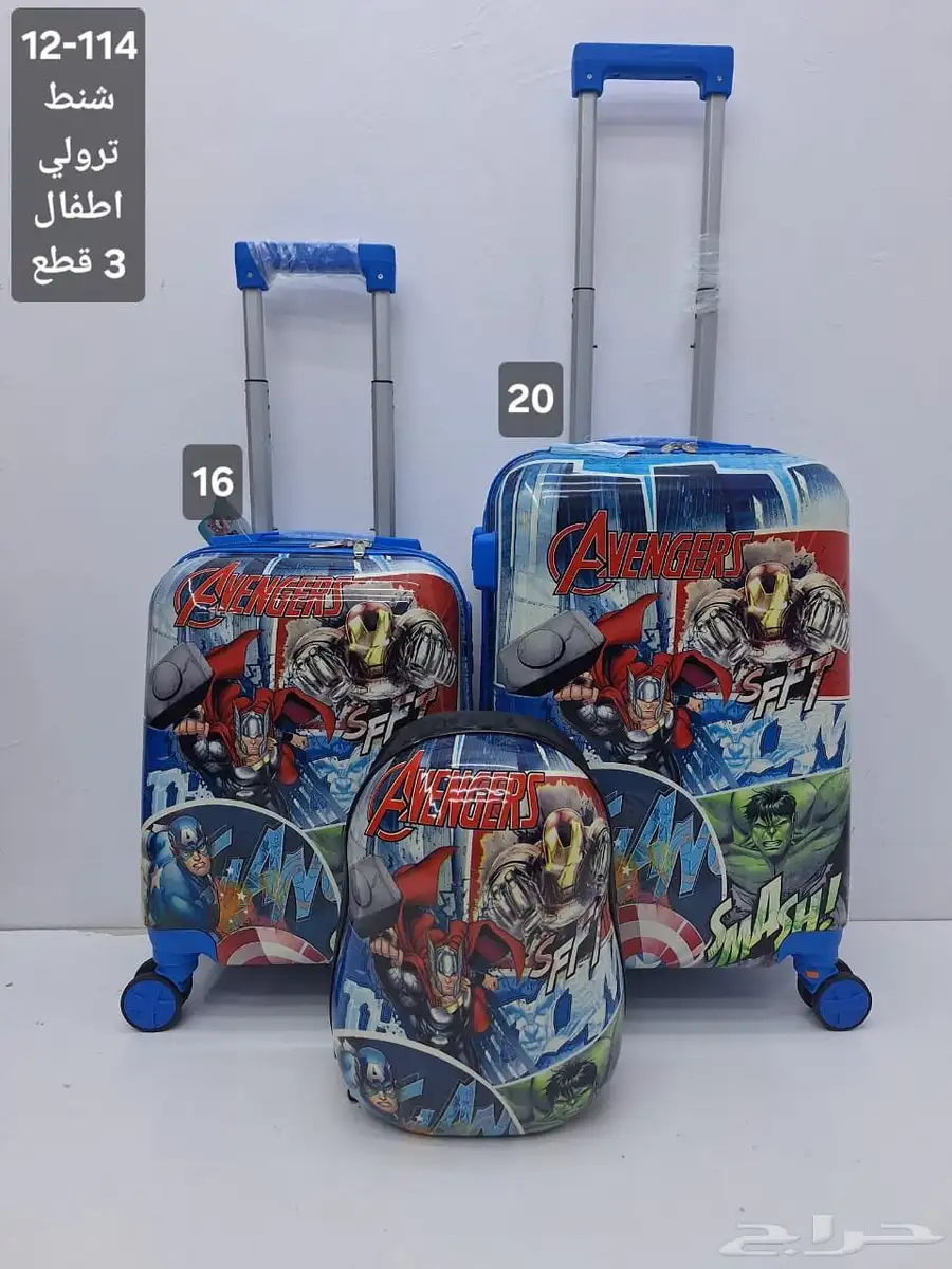 شنط 12