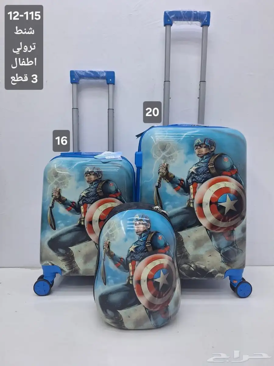 شنط 18
