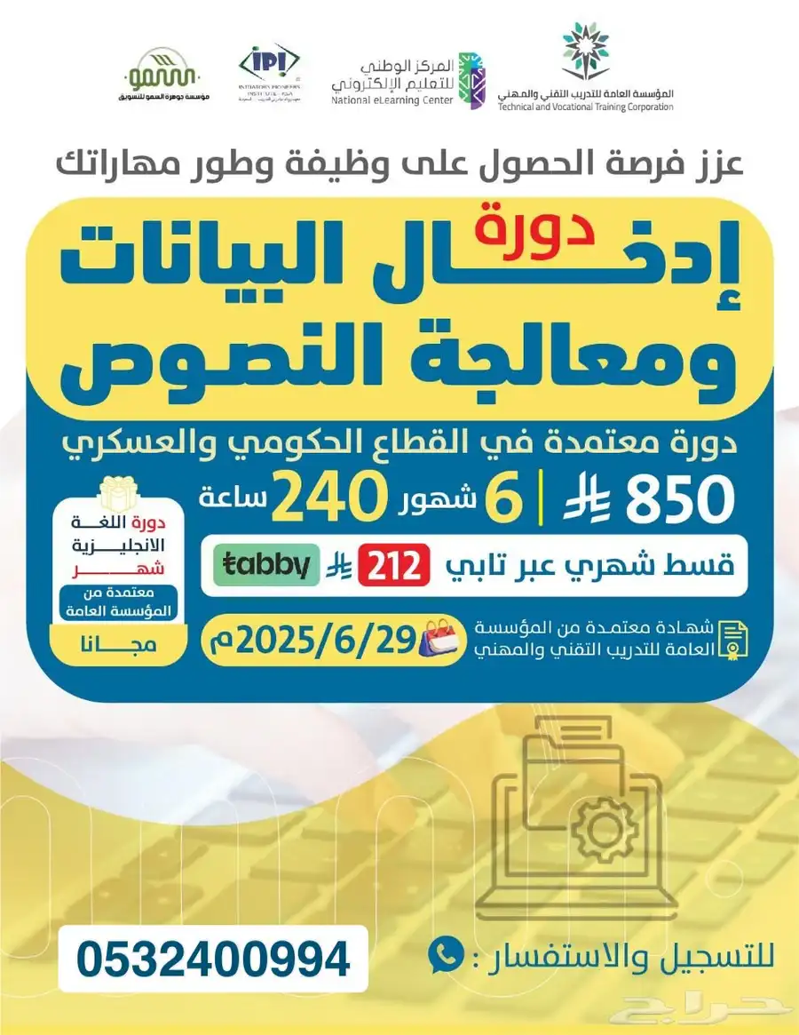 دورة حاسب ستة اشهر ب850 وفيه تابي و تمارا 0