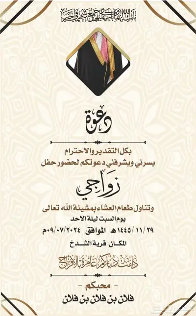 تصميم دعوة زواج-سيرة ذاتية-بروفايل شركة-قصايد 2