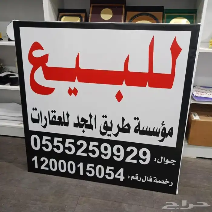 دعاية واعلان خطاط. لوحات عقاريه. ستكرات. كروت. أختام. لوحات 0