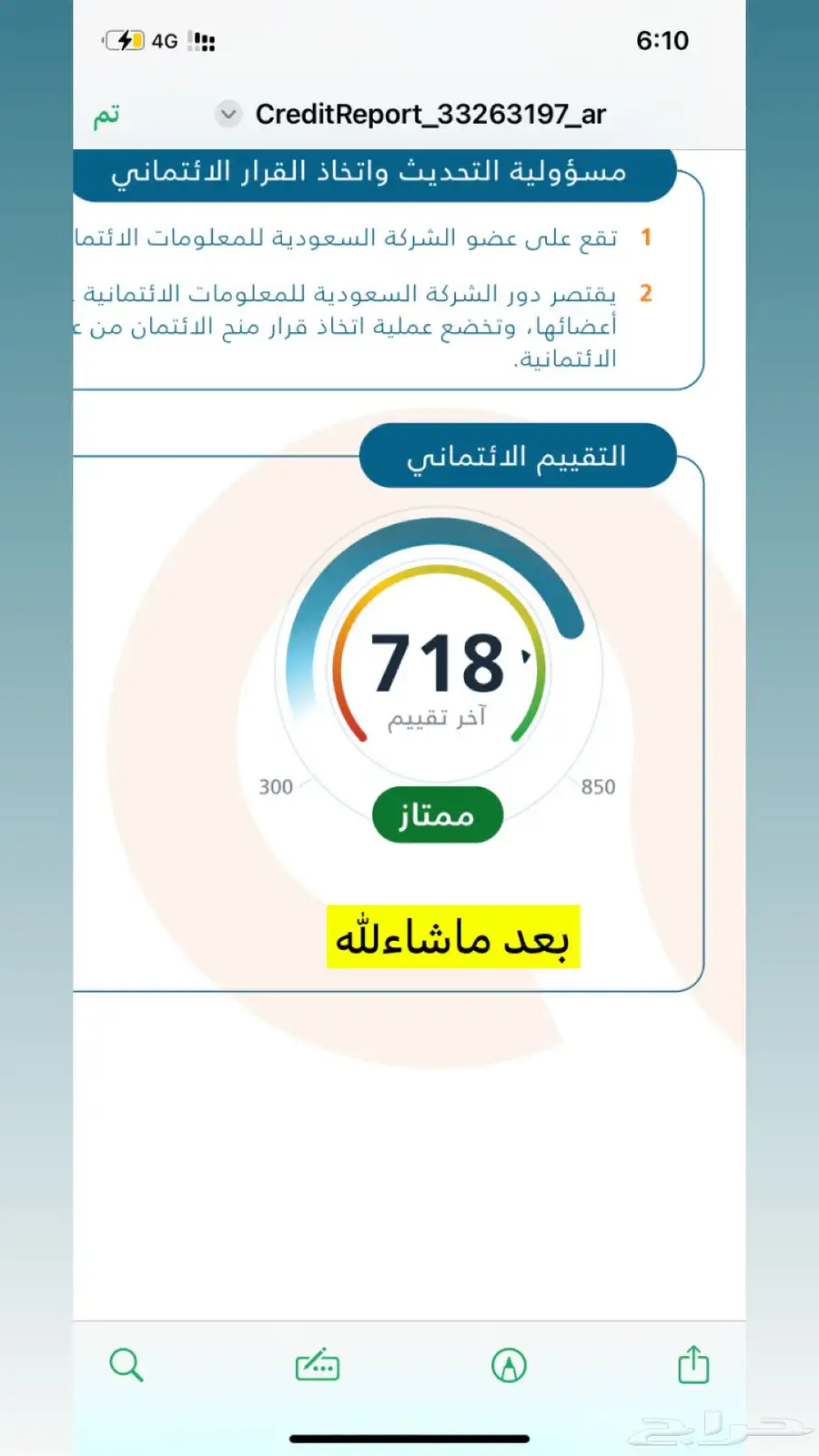 رفع تقييم سمه 3