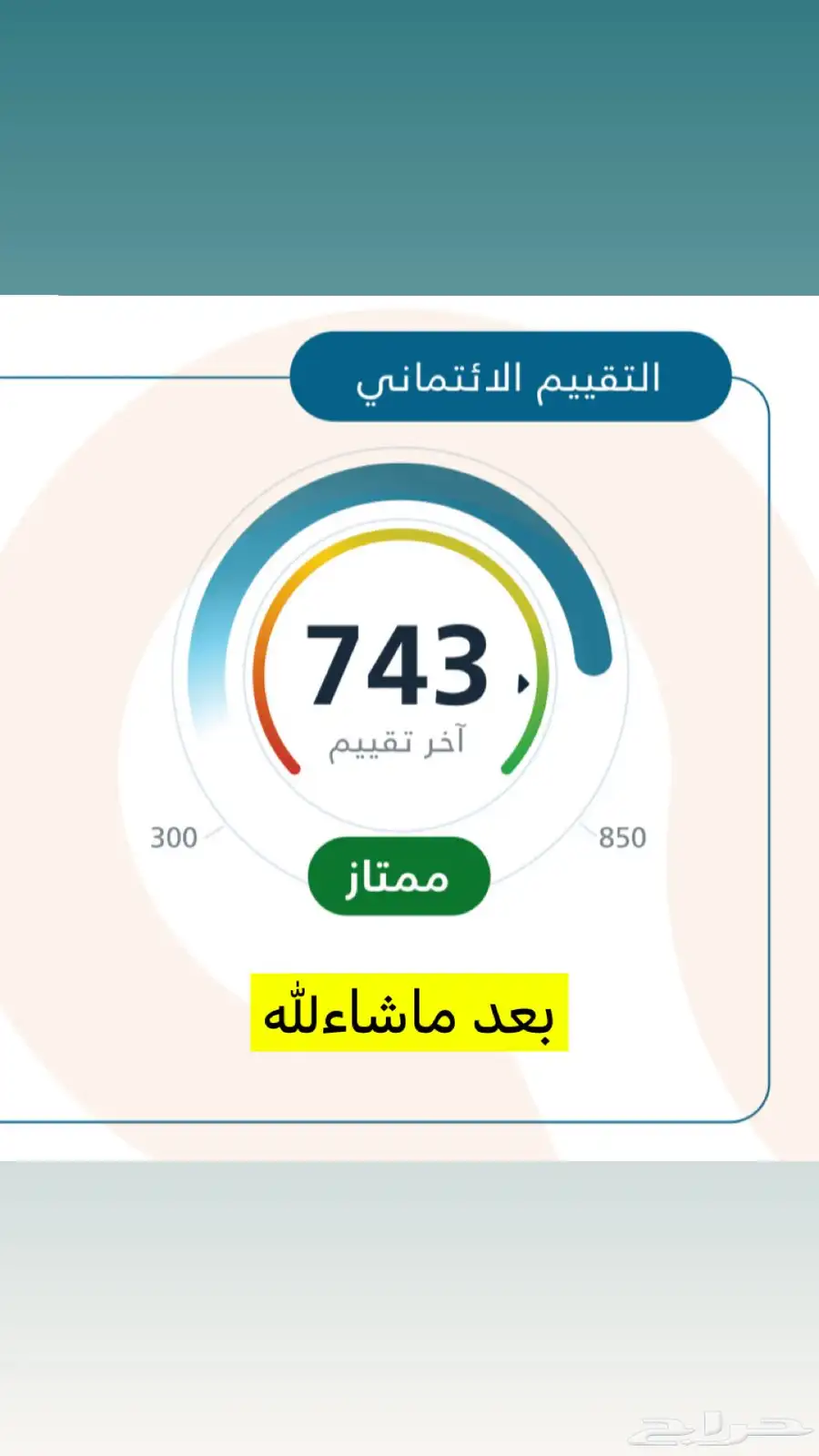 رفع تقييم سمه 2