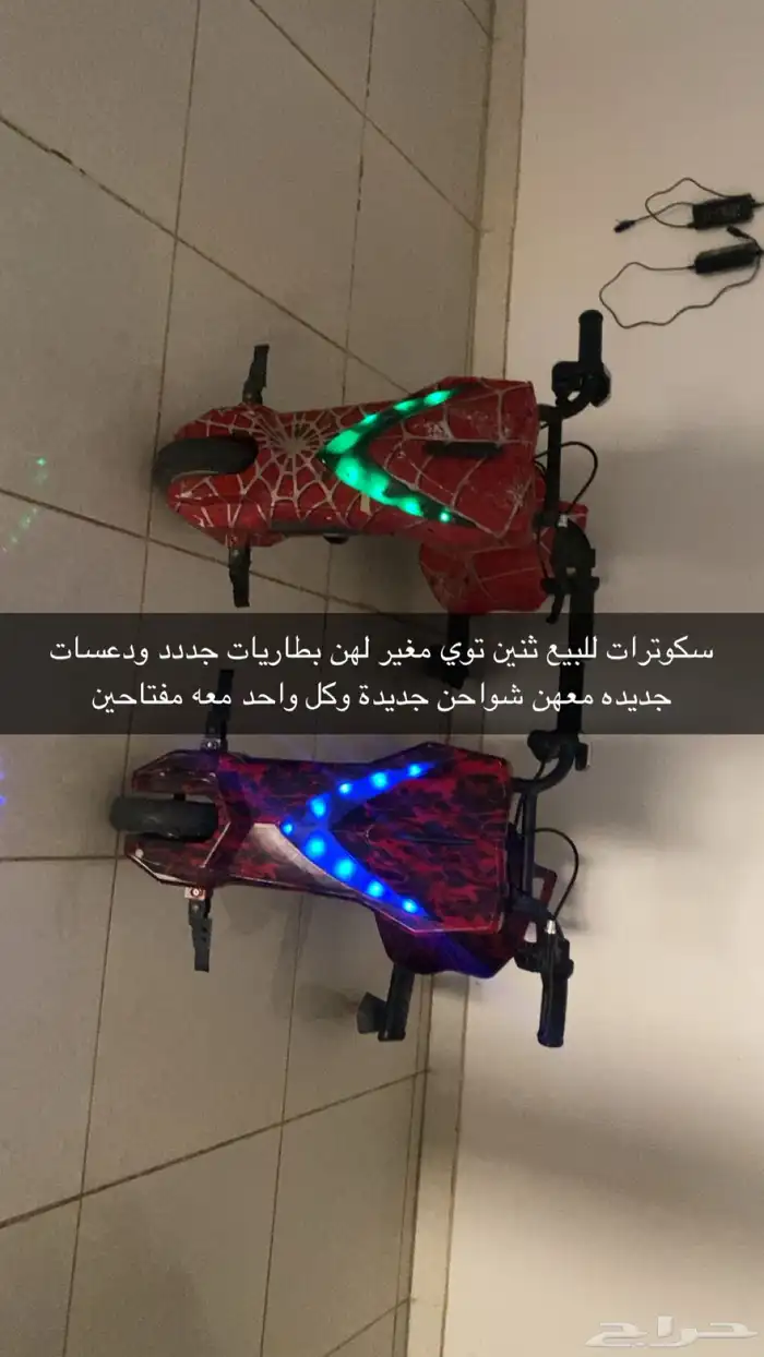 سكوتر للبيع 2 0