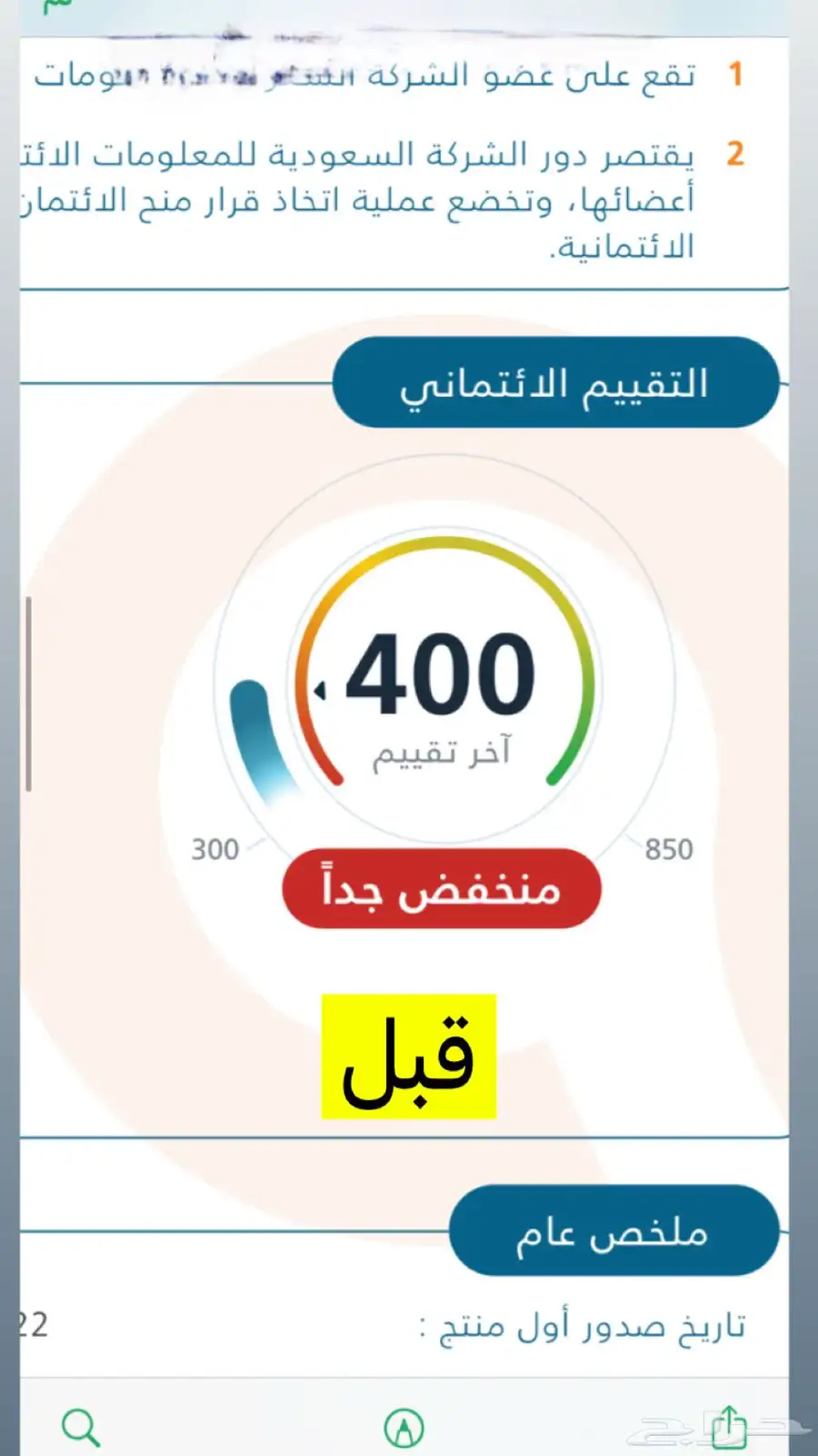 رفع تقييم سمه 0