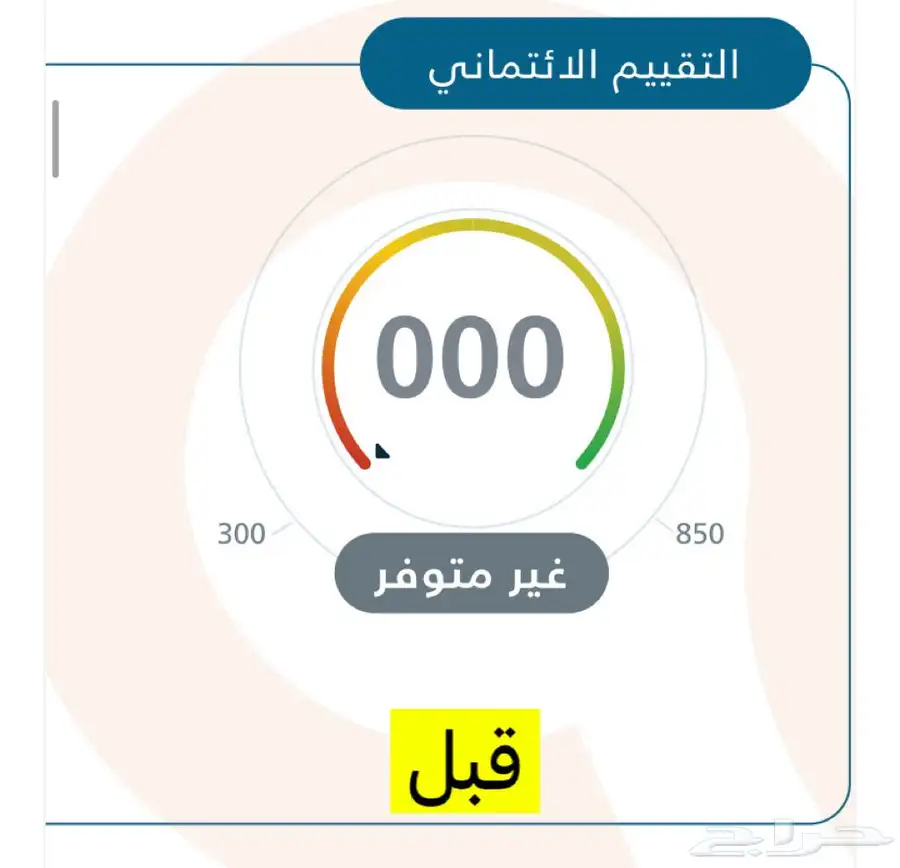 رفع تقييم سمه 1
