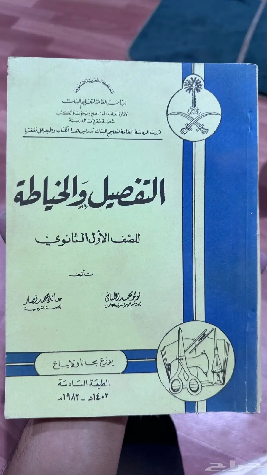 كتب دراسية   قديمة 35