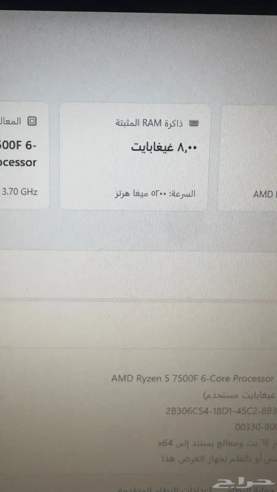 رام كمبيوتر 8 جيجا بايت دي دي ار 5 2