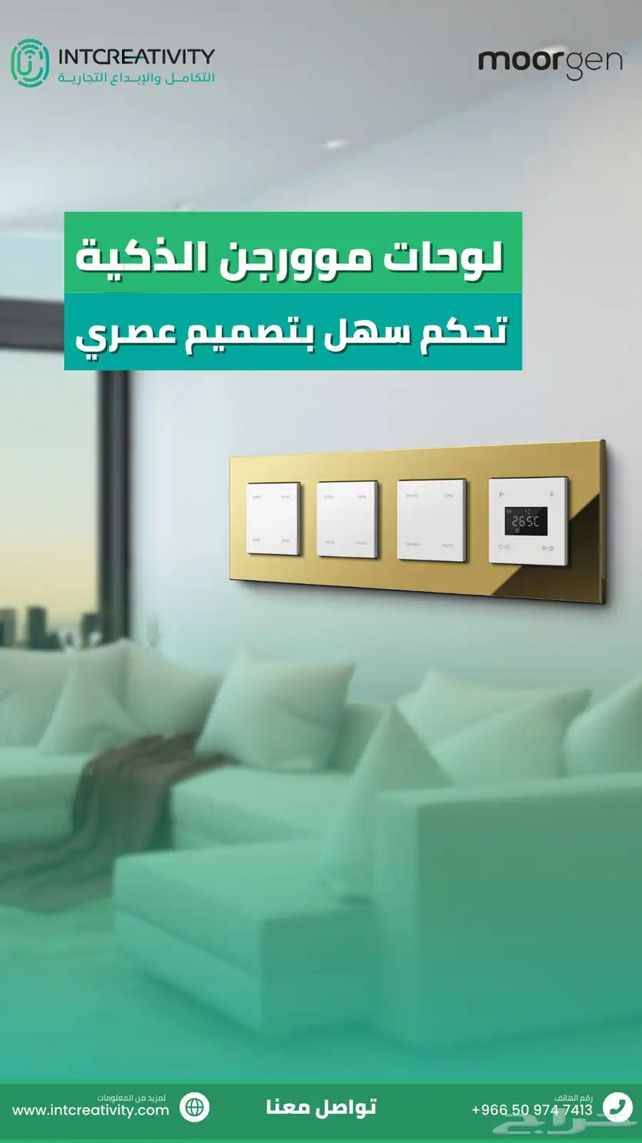 التكامل والإبداع لأنظمة المنازل الذكية الفاخرة والفندقية 4