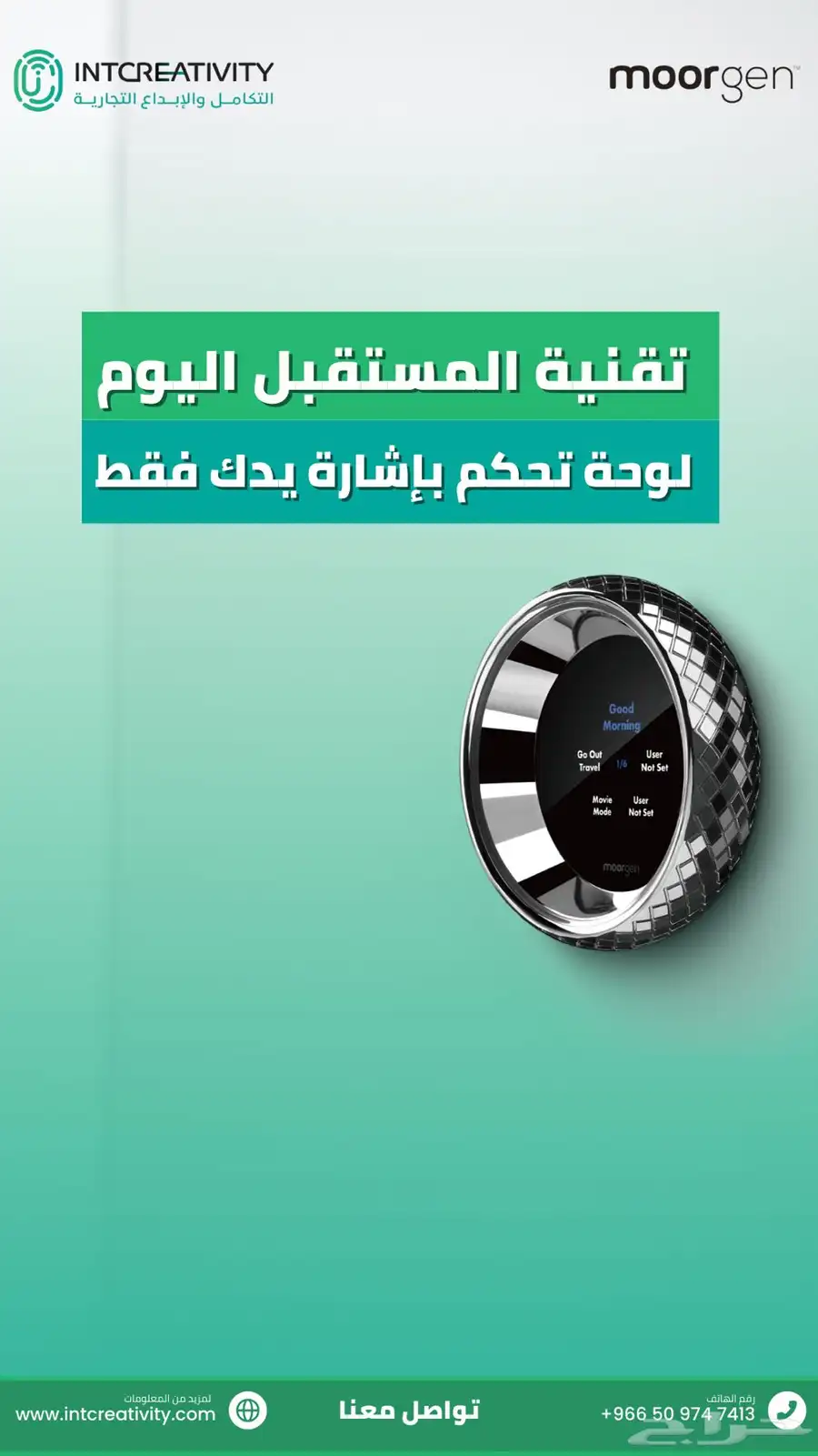 التكامل والإبداع لأنظمة المنازل الذكية الفاخرة والفندقية 2