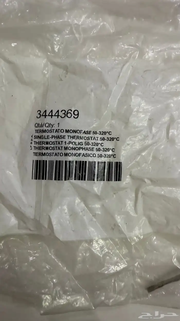 طبلون وقاطع كهرباء شفاط صاج قلي 26