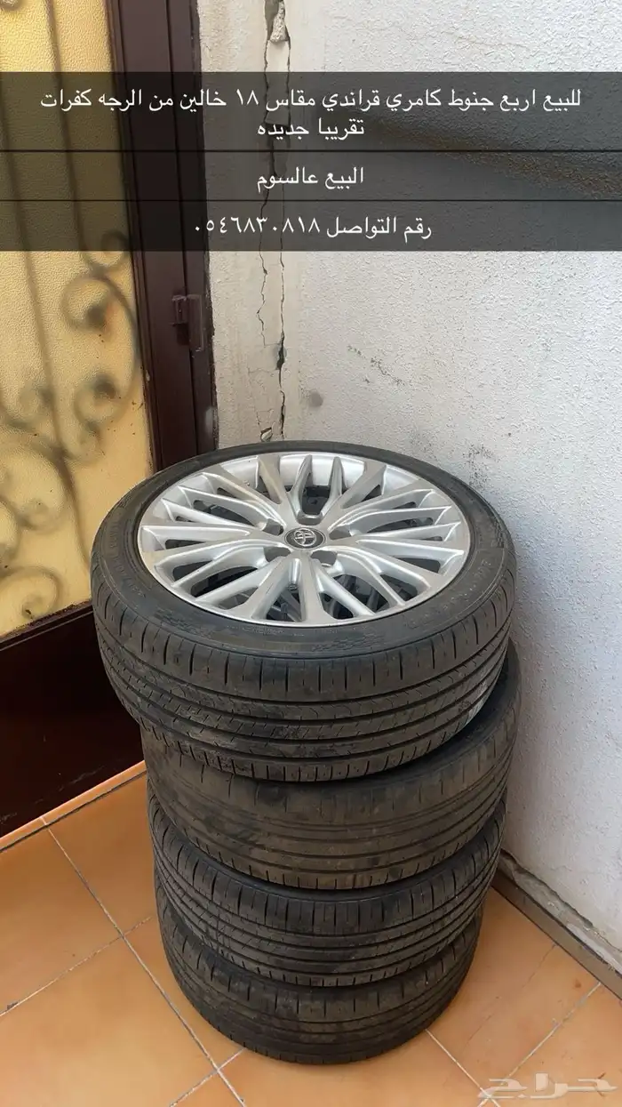جنوط قراندي 0