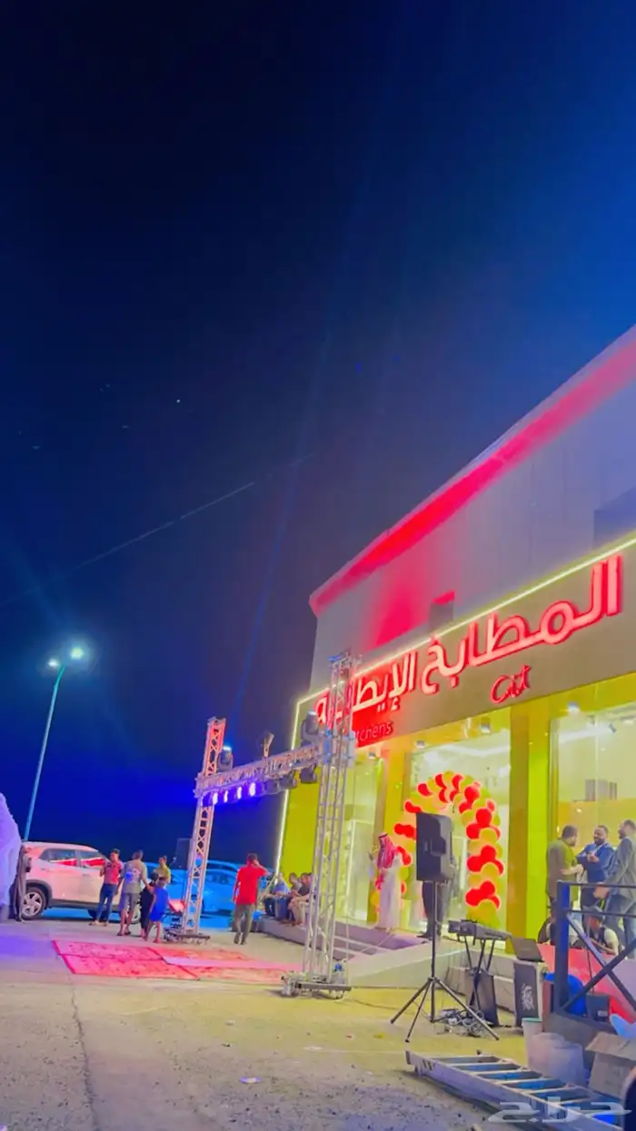 افتتاح محل 4