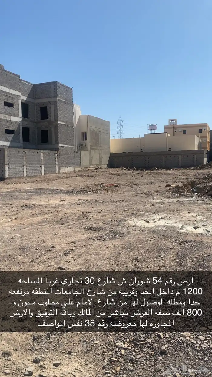 أرض تجارية للبيع شوران ش 0