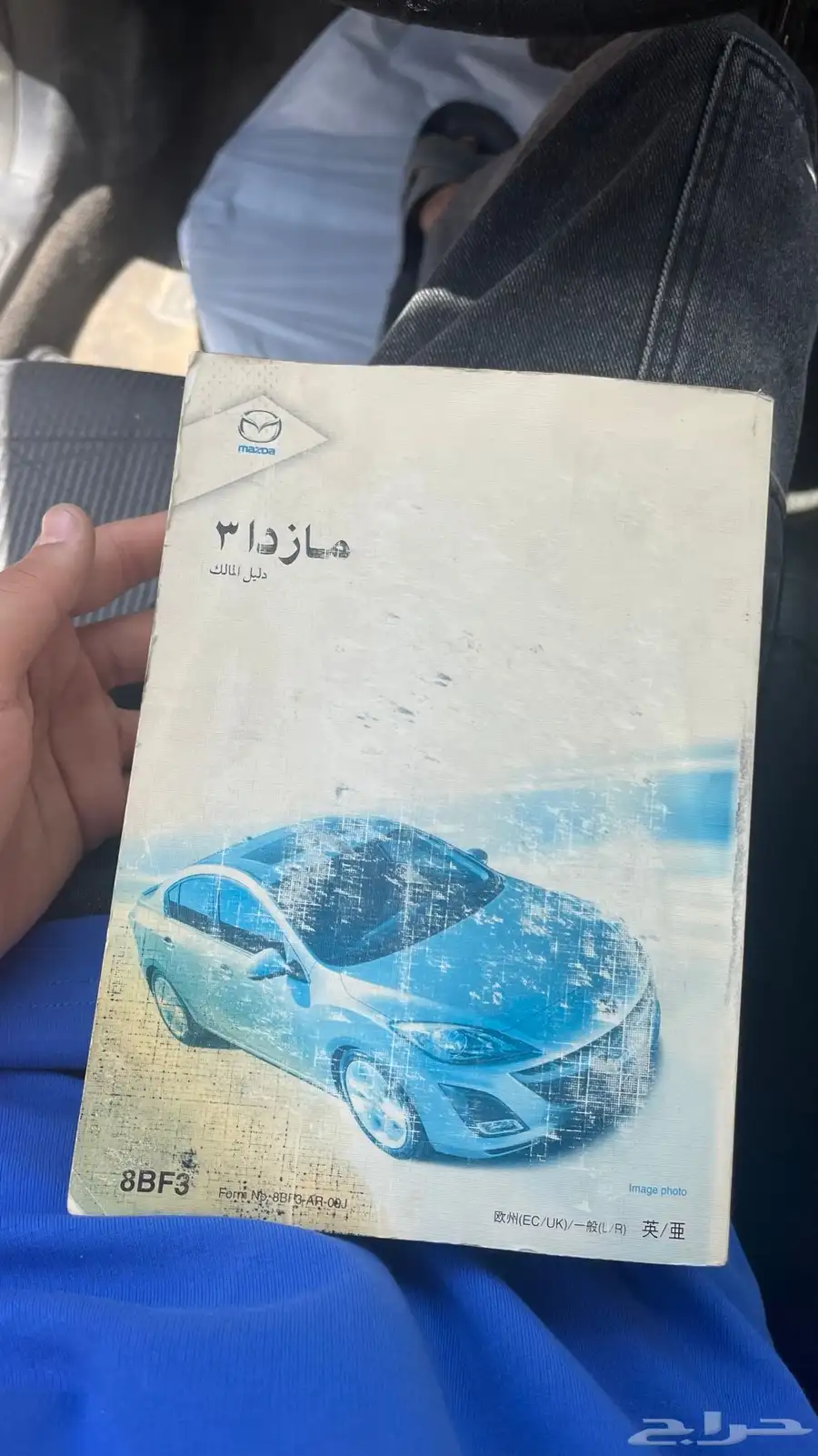 مازدا 3 2010 3