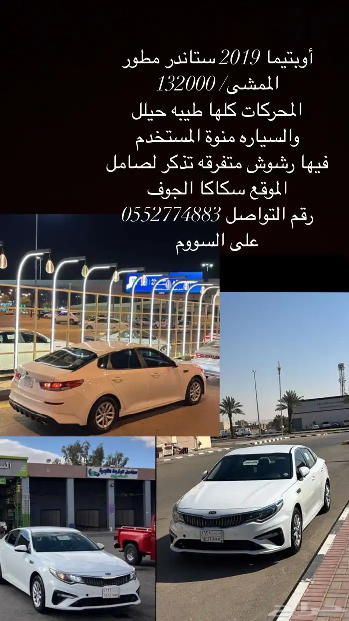 اوبتيماء 2019 0